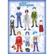 Дитяча гра на магнітах Вибери професію. Тарас 800200, 8 комплектів одягу. Зображення №3