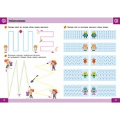 Обучающая книга "Нейро-умники" 162449, 48 страниц. Изображение №2