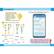 Обучающая книга "Нейро-умники" 162451, 48 страниц. Изображение №2