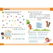 Обучающая книга "Нейро-умники" 162451, 48 страниц. Изображение №3