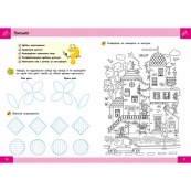 Обучающая книга "Нейро-умники" 162451, 48 страниц. Изображение №4