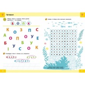 Обучающая книга "Нейро-умники" 162451, 48 страниц. Изображение №5