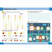 Обучающая книга "Нейро-умники" 162451, 48 страниц. Изображение №6