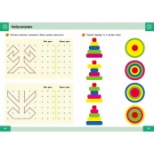 Обучающая книга "Нейро-умники" 162450, 48 страниц. Изображение №2