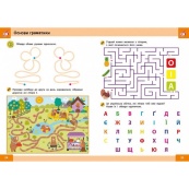 Обучающая книга "Нейро-умники" 162450, 48 страниц. Изображение №4