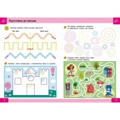 Обучающая книга "Нейро-умники" 162450, 48 страниц. Изображение №5