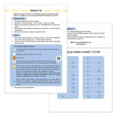 Настольная игра "Моя Украина" 160019 планшетки для сбора гербов. Изображение №3