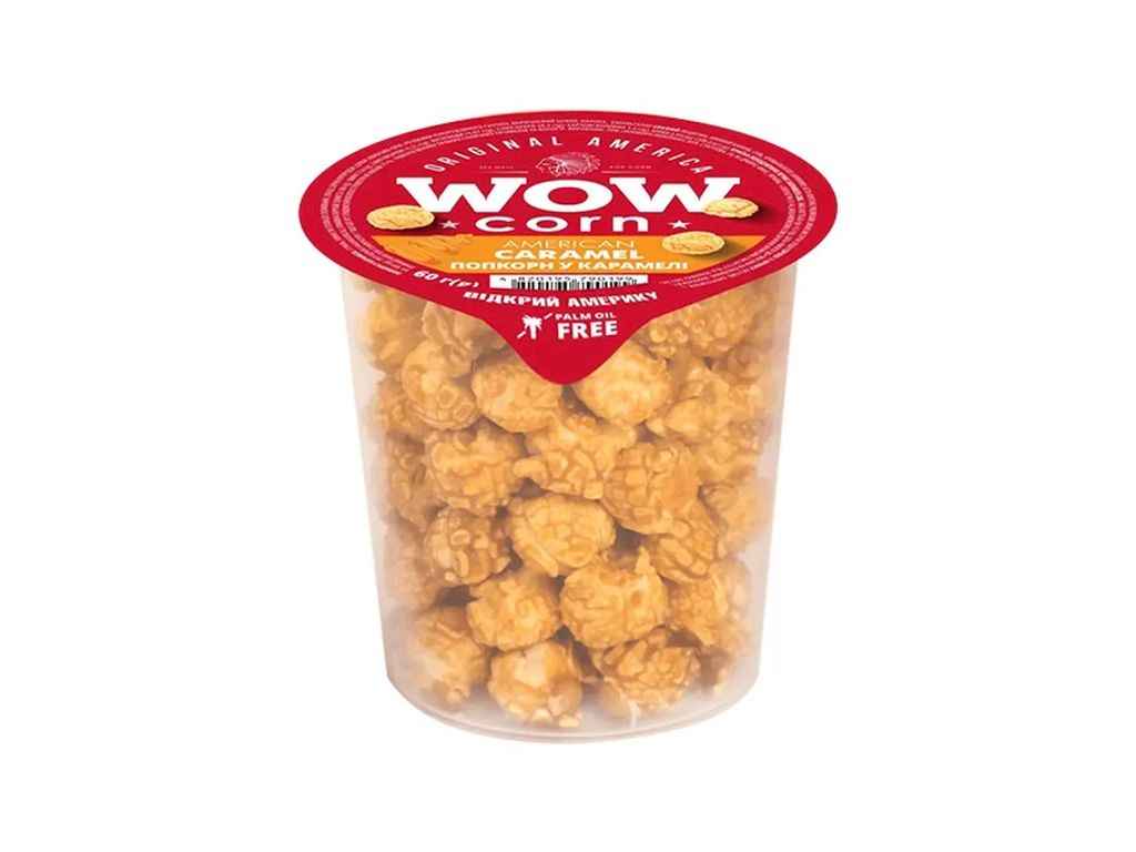 Попкорн карамелізований стакан 60г ТМWOWCORN Попкорн карамелізований стакан 60г ТМWOWCORN
