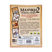 Настольная игра Манчкин "Бешеный топор" 10504 дополнение. Изображение №2 Настольная игра Манчкин "Бешеный топор" 10504 дополнение. Изображение №2