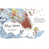 Детская книжка "Банана-на-на" 452070 серия "Учись-веселись". Изображение №2