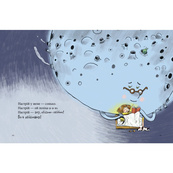 Детская книжка "Банана-на-на" 452070 серия "Учись-веселись". Изображение №3