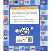 Книжка "Чубарики-чубчики комарика Дзюбрика" 318192 серія "Діточкам". Зображення №2