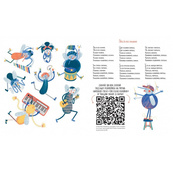 Книжка "Чубарики-чубчики комарика Дзюбрика" 318192 серія "Діточкам". Зображення №3