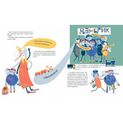 Книжка "Чубарики-чубчики комарика Дзюбрика" 318192 серія "Діточкам". Зображення №5