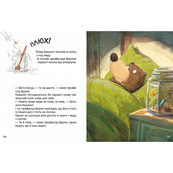 Дитяча книжка "Шалений тиждень професора Брумма" 452131, 192 сторінки. Зображення №2