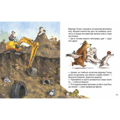 Дитяча книжка "Шалений тиждень професора Брумма" 452131, 192 сторінки. Зображення №3