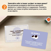 Карточная игра "Факт или мнение" 0042MG 90 карточек. Изображение №7