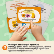 Карточная игра "Факт или мнение" 0042MG 90 карточек. Изображение №8