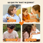 Карточная игра "Факт или мнение" 0042MG 90 карточек. Изображение №9