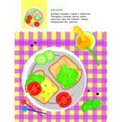 Книжка с наклейками "Теперь я умею. Пора перекусить" 15109, 8 страниц. Изображение №3