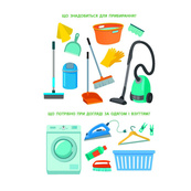 Книжка з наліпками "Тепер я вмію. Час прибратися" 15110, 8 сторінок. Зображення №2 Книжка з наліпками "Тепер я вмію. Час прибратися" 15110, 8 сторінок. Зображення №2