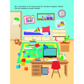 Книжка з наліпками "Тепер я вмію. Час прибратися" 15110, 8 сторінок. Зображення №3 Книжка з наліпками "Тепер я вмію. Час прибратися" 15110, 8 сторінок. Зображення №3