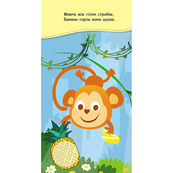 Книжка в карман с наклейками "Радужные наклейки" 1685004, 24 страницы. Изображение №2