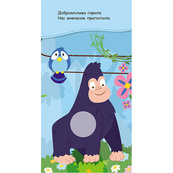 Книжка в карман с наклейками "Радужные наклейки" 1685004, 24 страницы. Изображение №3