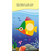 Книжка в карман с наклейками "Радужные наклейки" 1685004, 24 страницы. Изображение №4