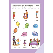 Міні-книжка "Вчимося з Міні. English" 772033 Високий рівень, 16 сторінок. Зображення №3 Міні-книжка "Вчимося з Міні. English" 772033 Високий рівень, 16 сторінок. Зображення №3