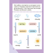 Міні-книжка "Вчимося з Міні. English" 772033 Високий рівень, 16 сторінок. Зображення №4 Міні-книжка "Вчимося з Міні. English" 772033 Високий рівень, 16 сторінок. Зображення №4