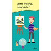 Книжка у кишеню з наліпками "Цікаві загадки" 1685006, 24 сторінки. Зображення №2