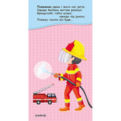 Книжка у кишеню з наліпками "Цікаві загадки" 1685006, 24 сторінки. Зображення №3