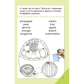 Міні-книжка "Вчимося з Міні. English" 772032 Середній рівень, 16 сторінок. Зображення №3 Міні-книжка "Вчимося з Міні. English" 772032 Середній рівень, 16 сторінок. Зображення №3