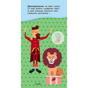 Книжка у кишеню з наліпками "Цікаві загадки" 1685006, 24 сторінки. Зображення №4