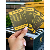 Настільна гра "Битва за Бункер" 0119-VCHR, ігрове поле, 330 карт. Зображення №2