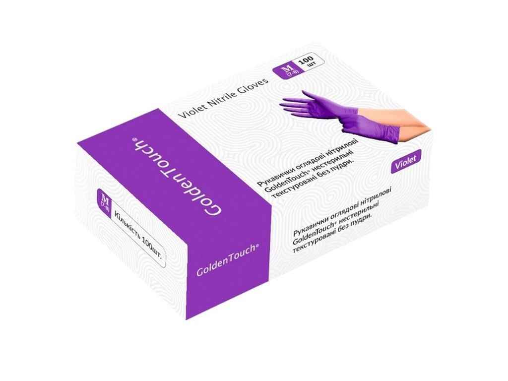 Рукавички нітрилові оглядові 50пар M Фіолетові (нестер/текстур/без пудри) ТМ GOLDENTOUCH Рукавички нітрилові оглядові 50пар M Фіолетові (нестер/текстур/без пудри) ТМ GOLDENTOUCH