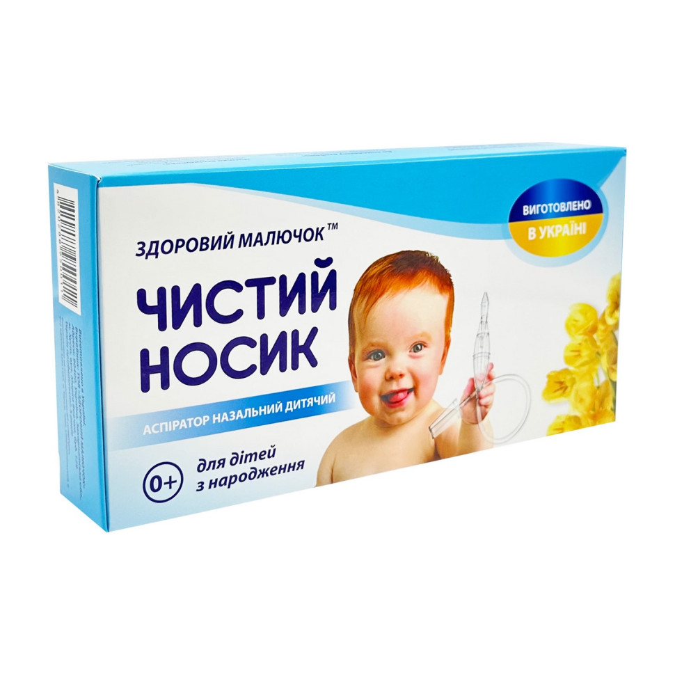 Дитячий назальний аспіратор "Чистий носик" MGZ-0728 Дитячий назальний аспіратор "Чистий носик" MGZ-0728