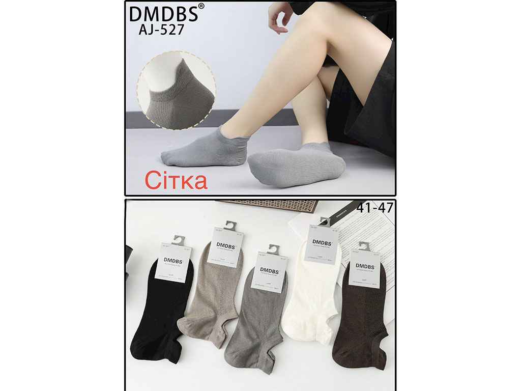 Шкарпетки чол сітка р.41-47 10пар ТМ DMDBS Шкарпетки чол сітка р.41-47 10пар ТМ DMDBS