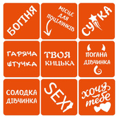 Набір хни з трафаретами для біо-тату №7 henna-set-07, 9 трафаретів. Зображення №4