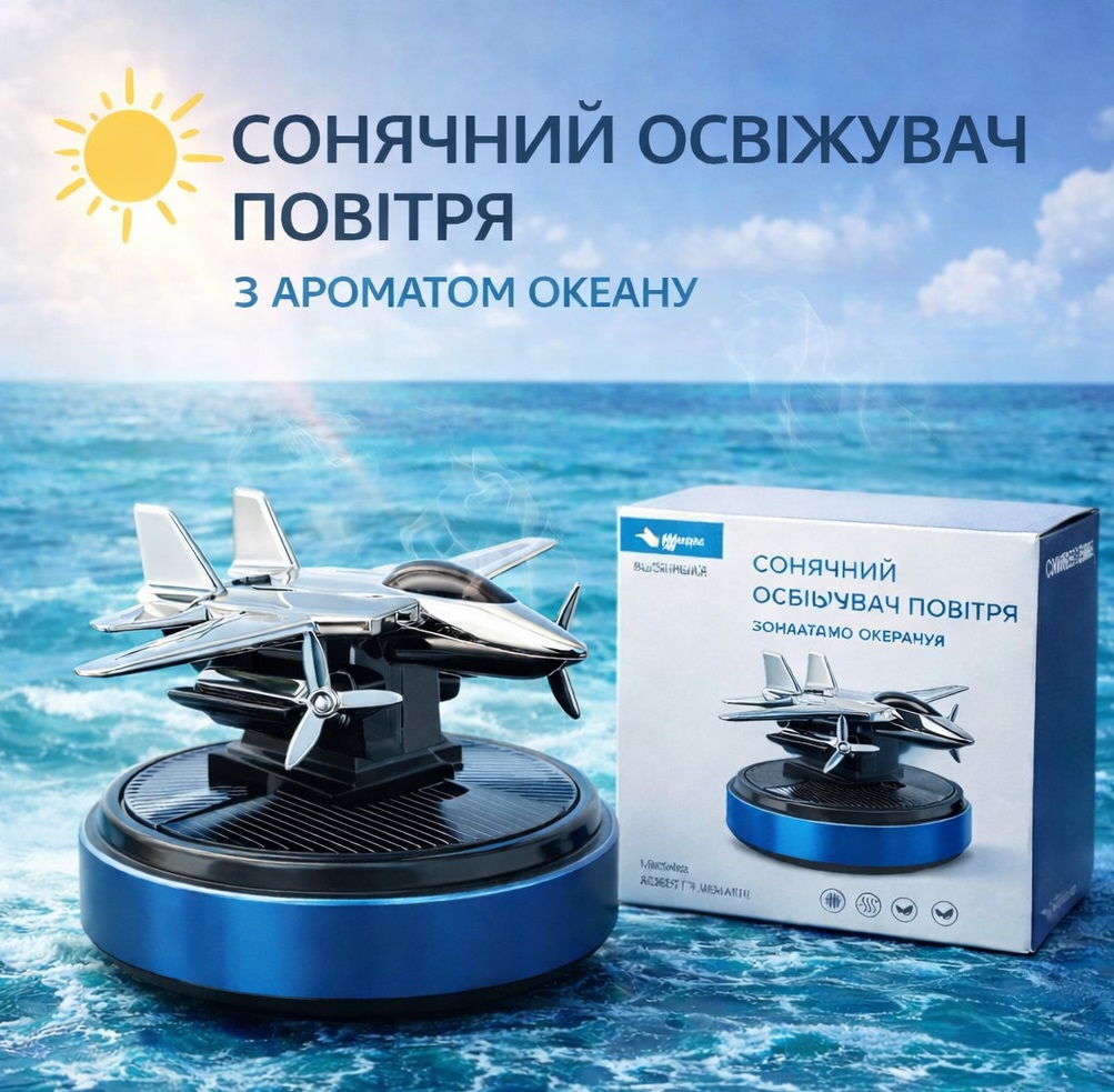 Ароматизатор на сонячній панелі "Літак-винищувач BUSHINECO" XY-6 (Ocean) Хром Ароматизатор на сонячній панелі "Літак-винищувач BUSHINECO" XY-6 (Ocean) Хром