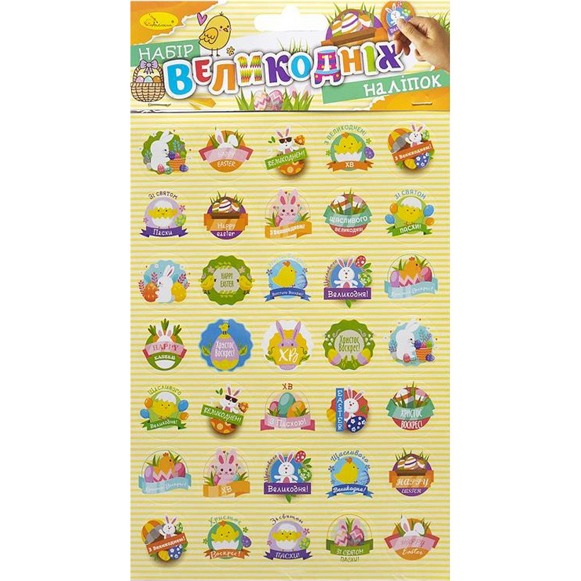 Набор пасхальных наклеек НС-А5-14-01 формат А5, 2 листа, 70 штук Набор пасхальных наклеек НС-А5-14-01 формат А5, 2 листа, 70 штук