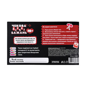 Чекова книжка бажань "18+" 31051, 32 чеки, українською мовою. Зображення №4