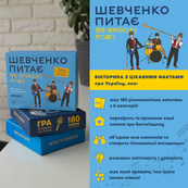 Настільна карткова гра "Шевченко питає про українську музику" orner-2221. Зображення №2