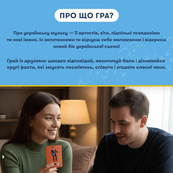 Настільна карткова гра "Шевченко питає про українську музику" orner-2221. Зображення №3