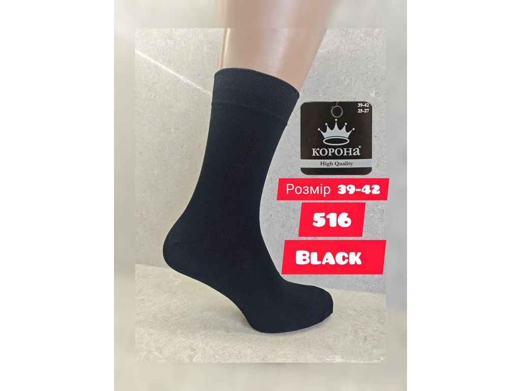 Шкарпетки чол демісезон арт.595 р.42-45 12пар чорний ТМ KING Шкарпетки чол демісезон арт.595 р.42-45 12пар чорний ТМ KING