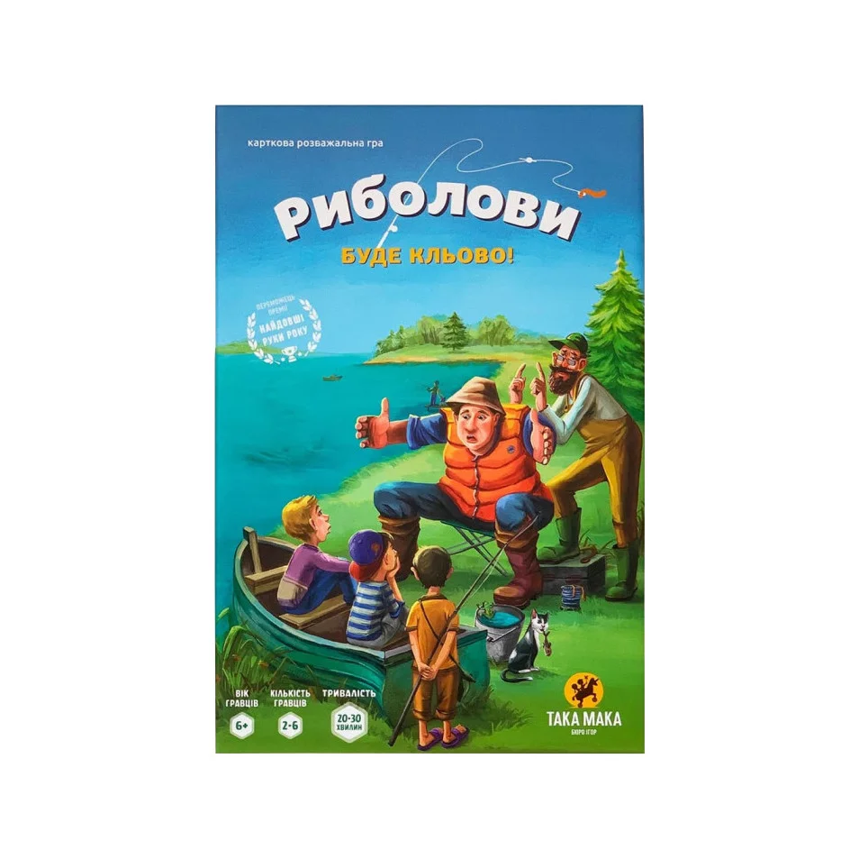 Настольная игра "Рыболовы" Такая Мака 960179 Настольная игра "Рыболовы" Такая Мака 960179