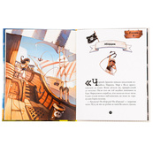 Книга дитяча Банда Піратів. Скарби пірата Моргана 797010 українська. Зображення №2