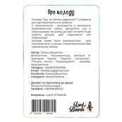 Настільна карткова гра "Що за твоїми дверима?" LOB2358UA 50 карток. Зображення №3