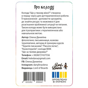 Настільна карткова гра "Що у твоєму вікні?" LOB2510UA 50 карток. Зображення №3